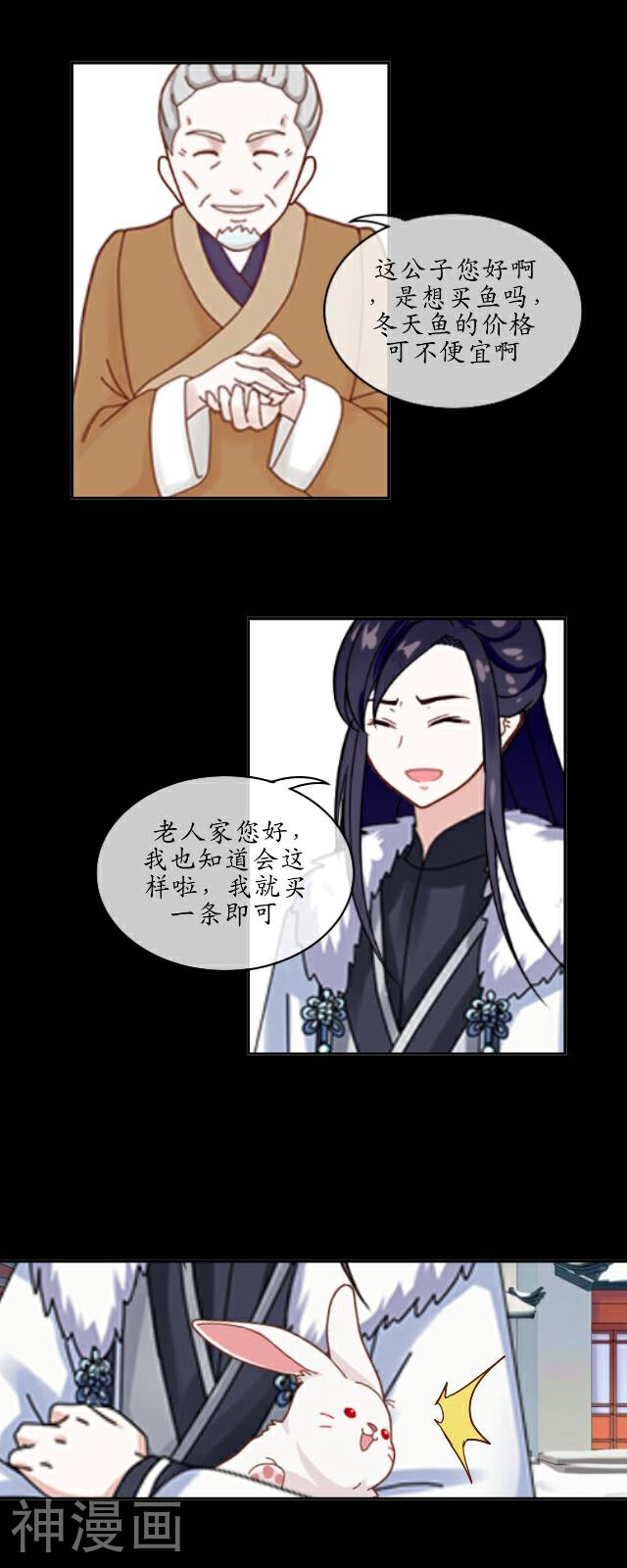 龙吟韩漫全集-第31话 彼此无删减无遮挡章节图片 